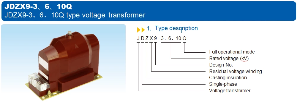 JDZX9-3、6、10Q type voltage transformer