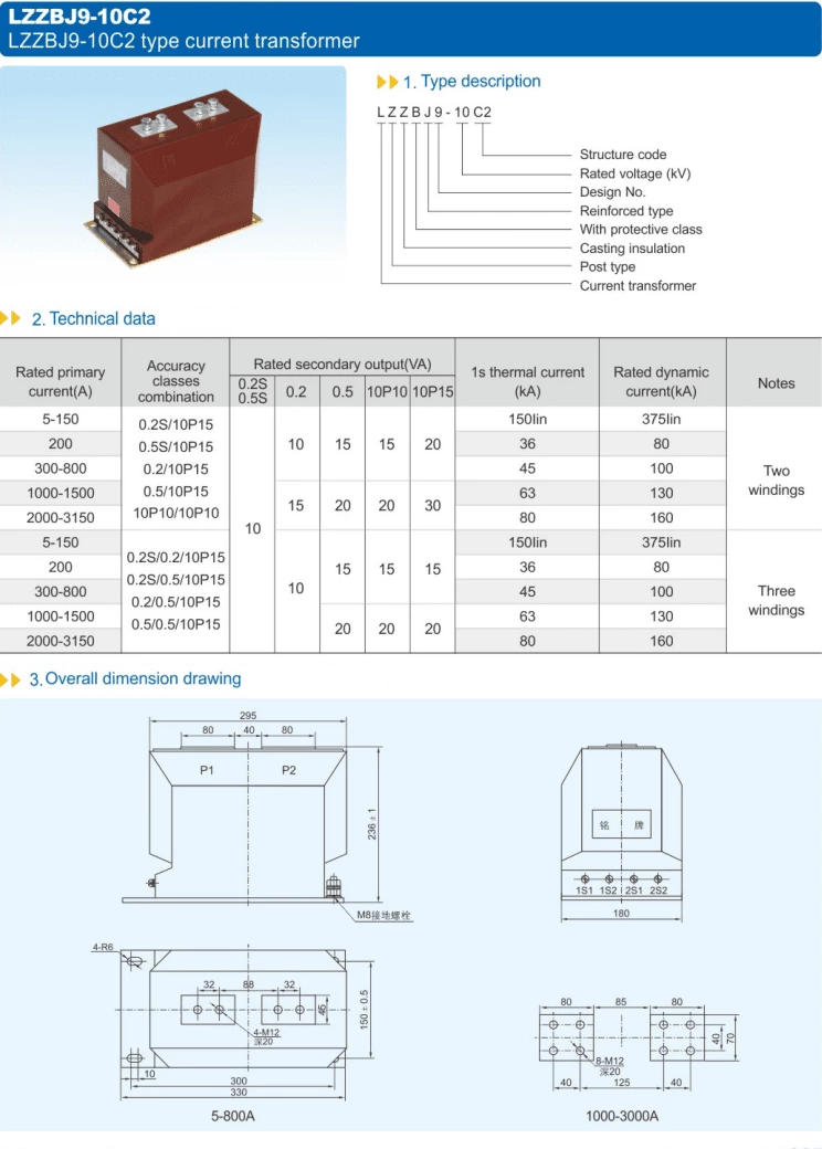 LZZBJ9-10C2 type current transformer